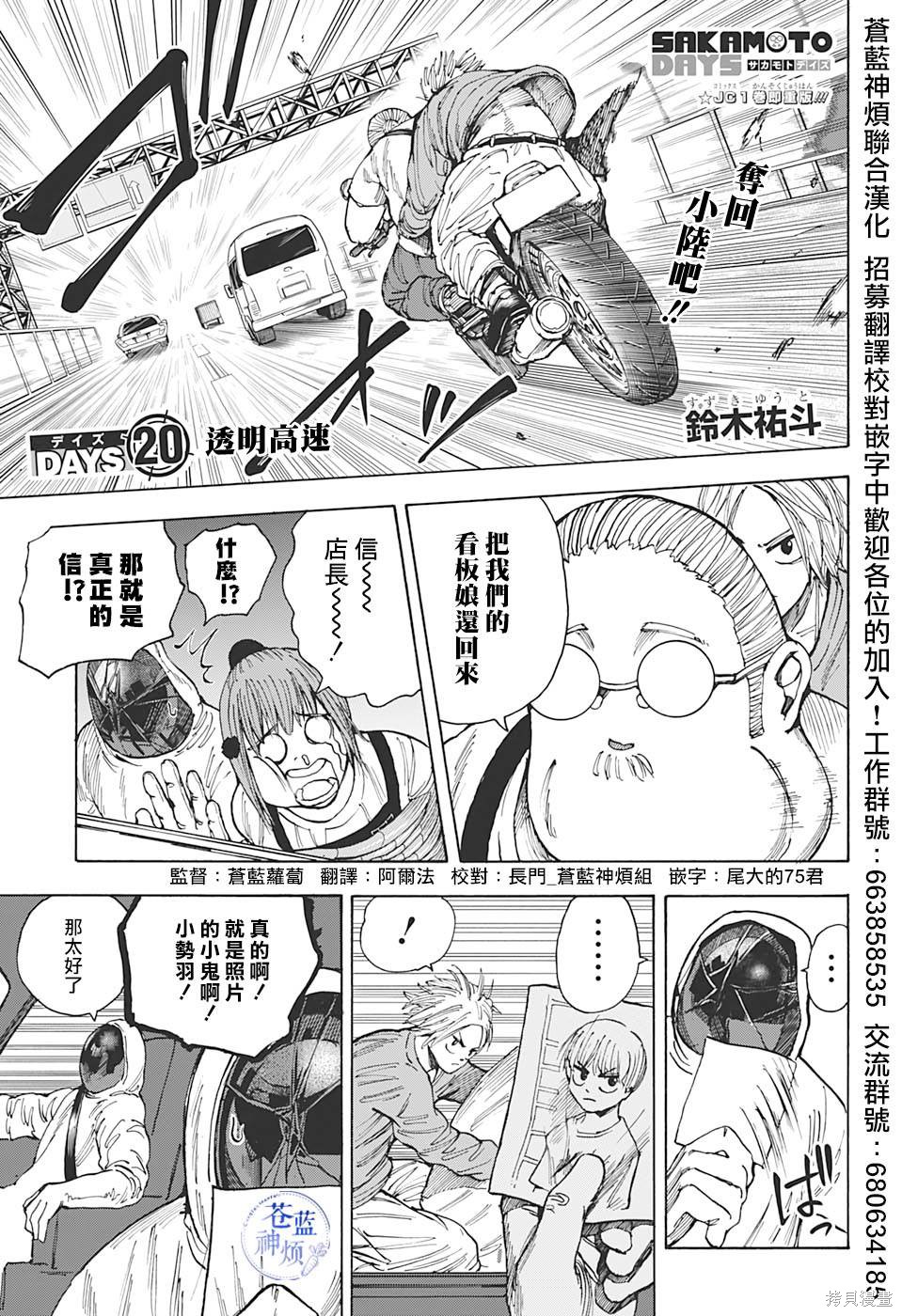 第20话 第1页