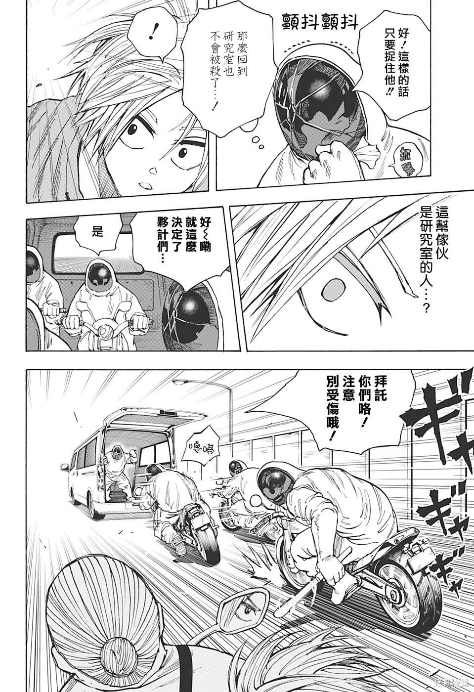 第20话 第2页