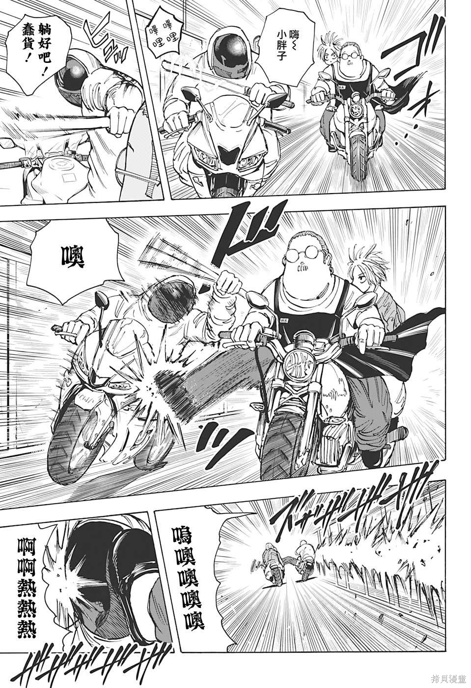 第20话 第3页