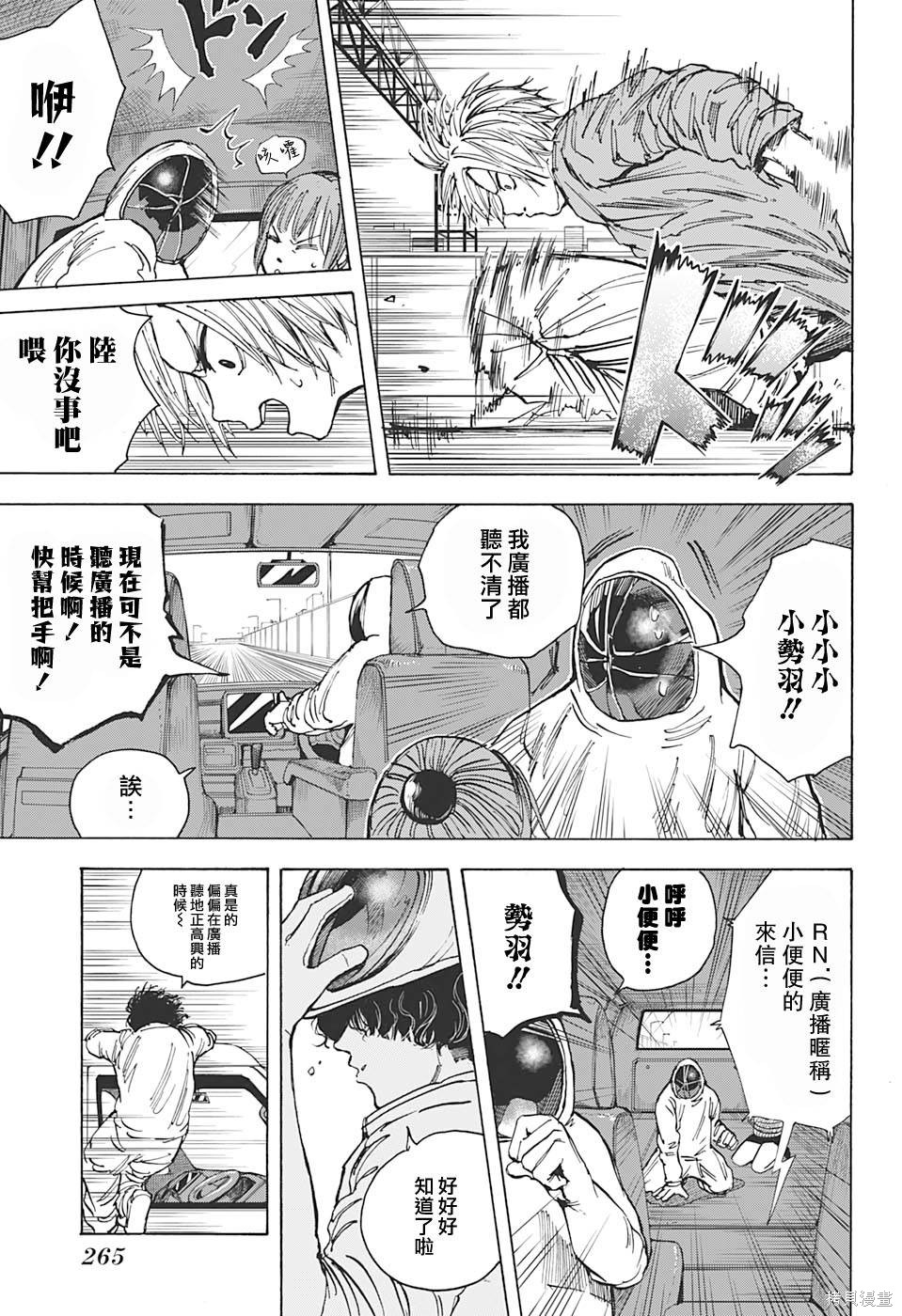 第20话 第7页