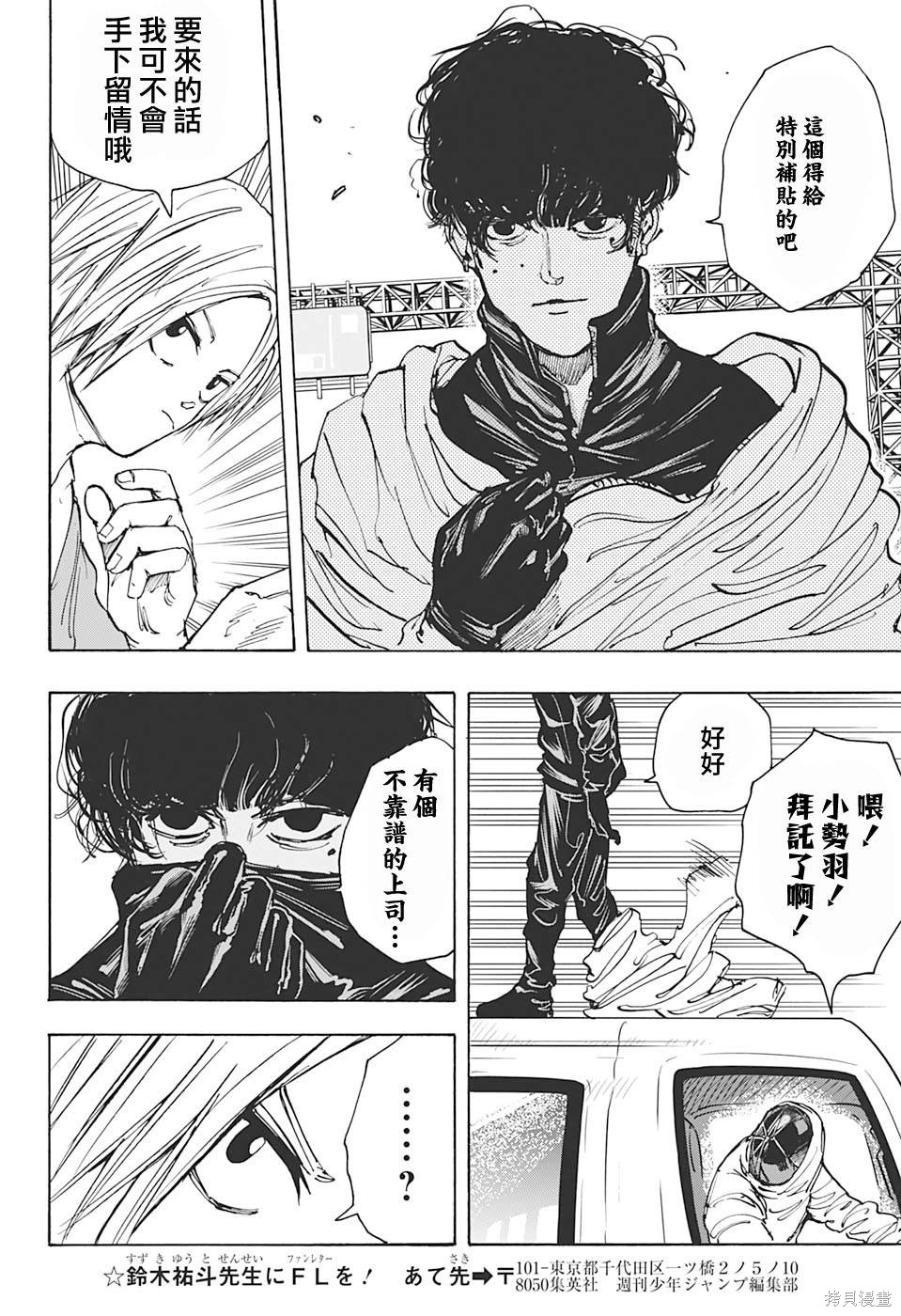 第20话 第8页