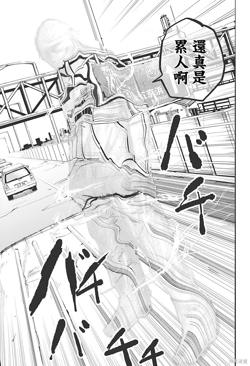 第20话 第9页