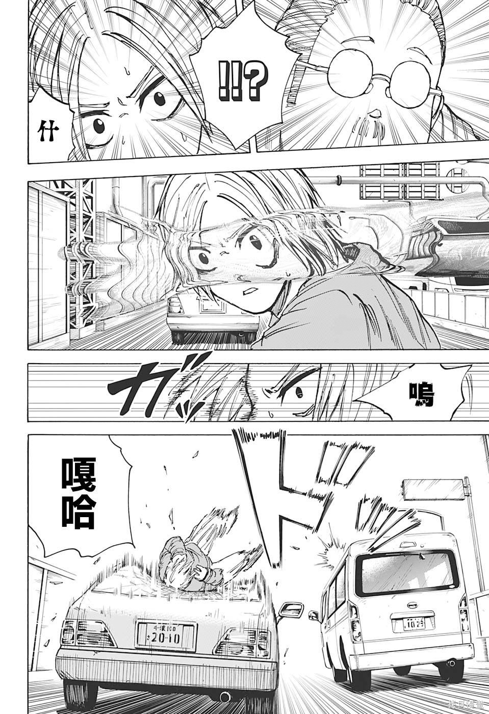 第20话 第10页