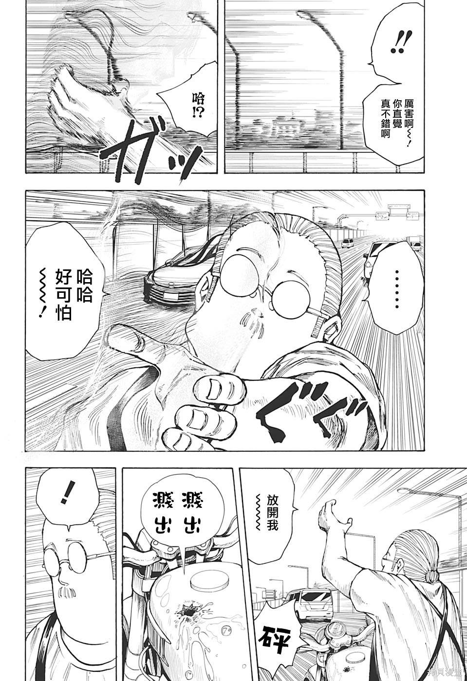 第20话 第12页