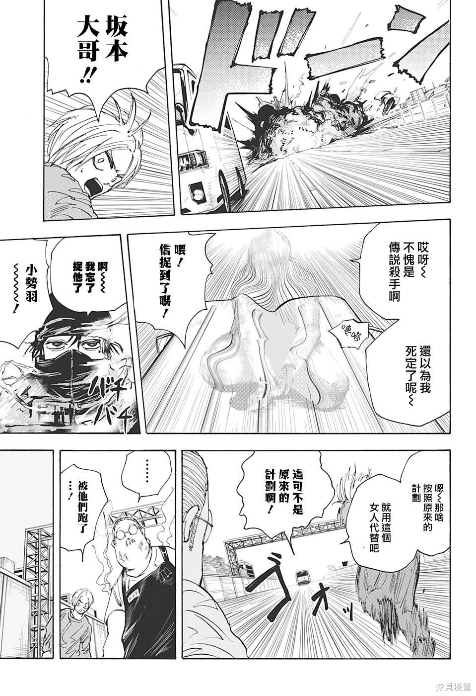 第20话 第13页