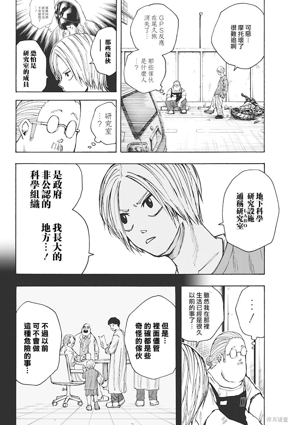 第20话 第14页