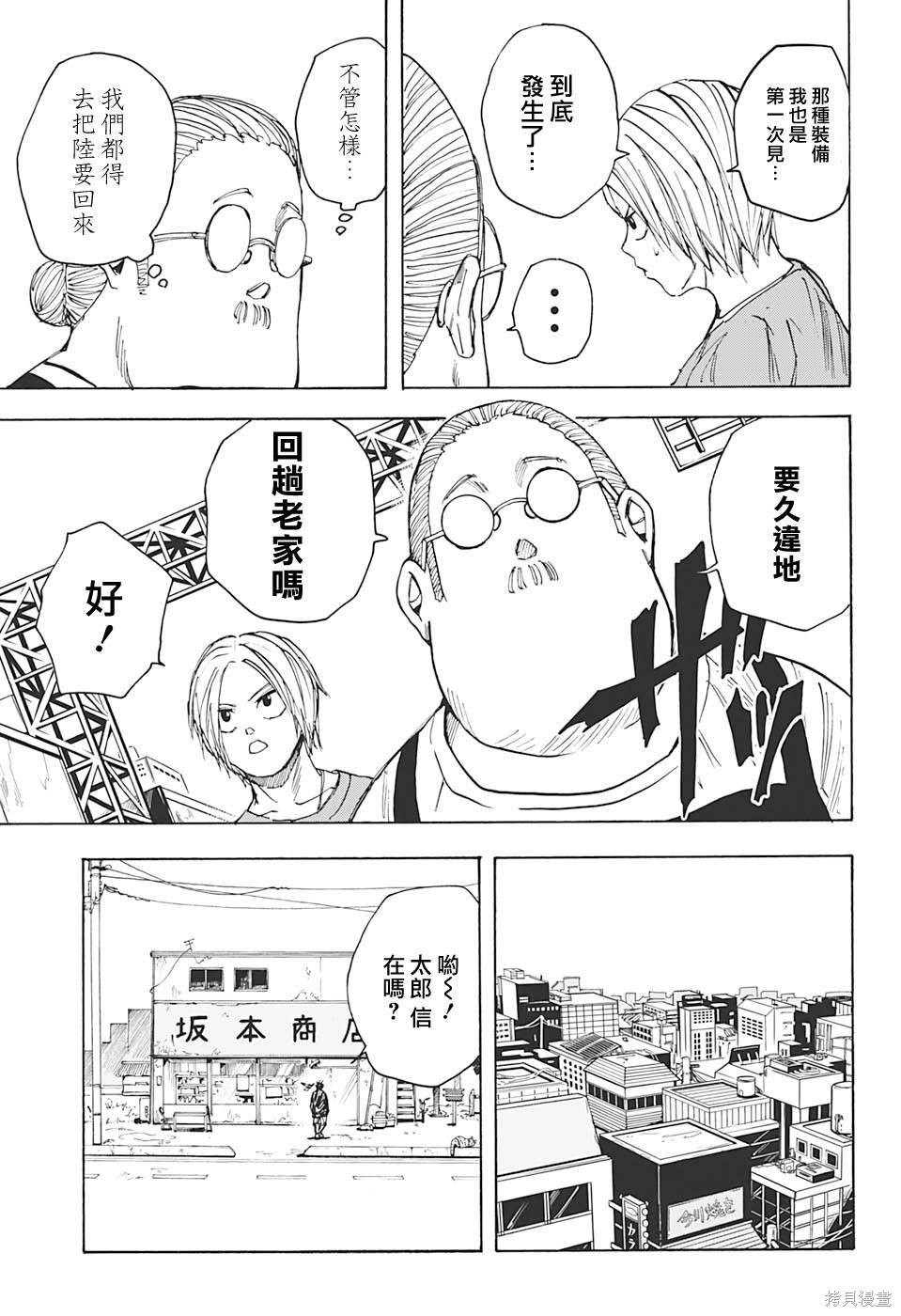 第20话 第15页