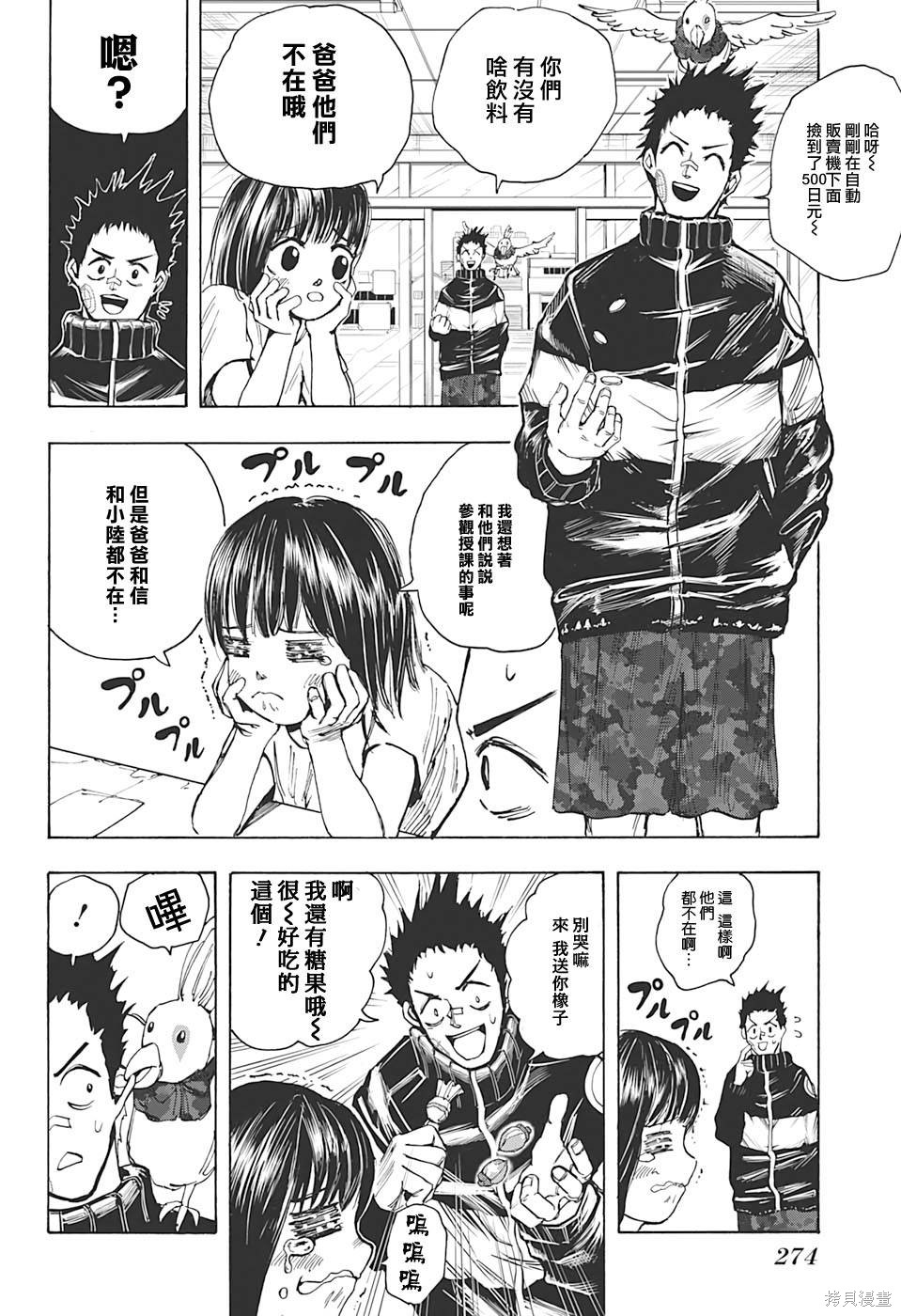 第20话 第16页