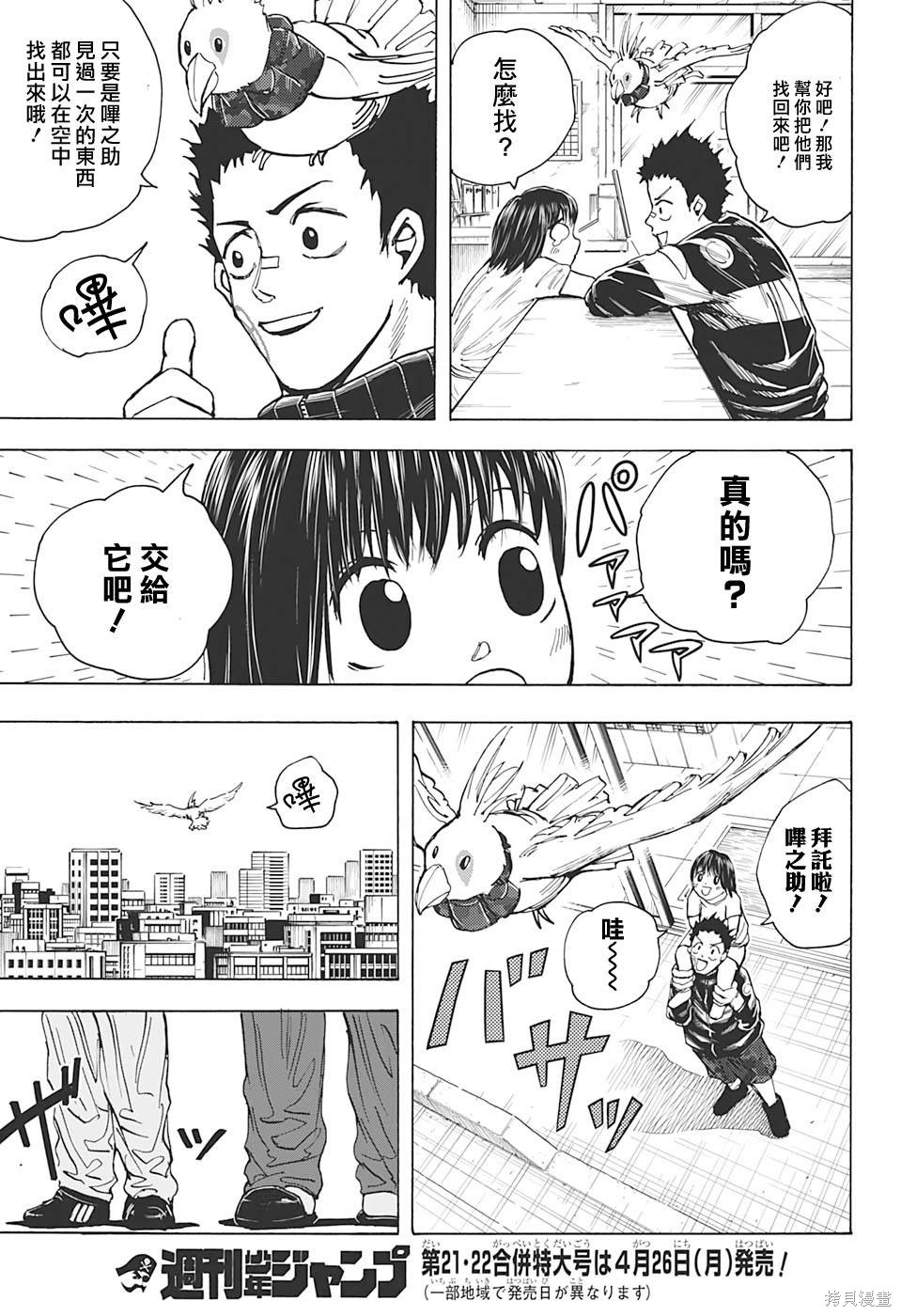 第20话 第17页