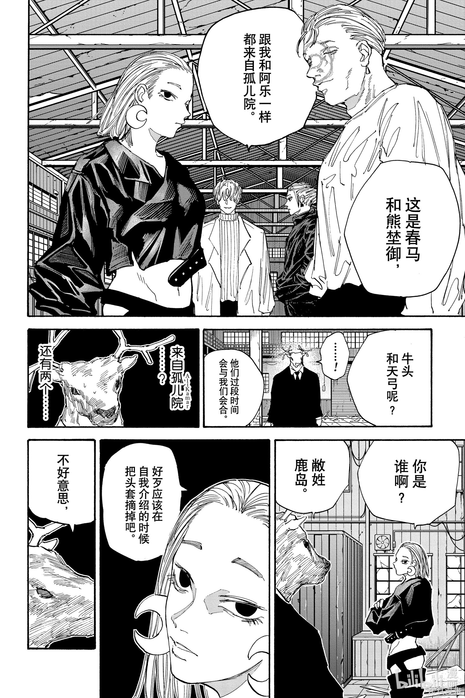 第122话 第2页