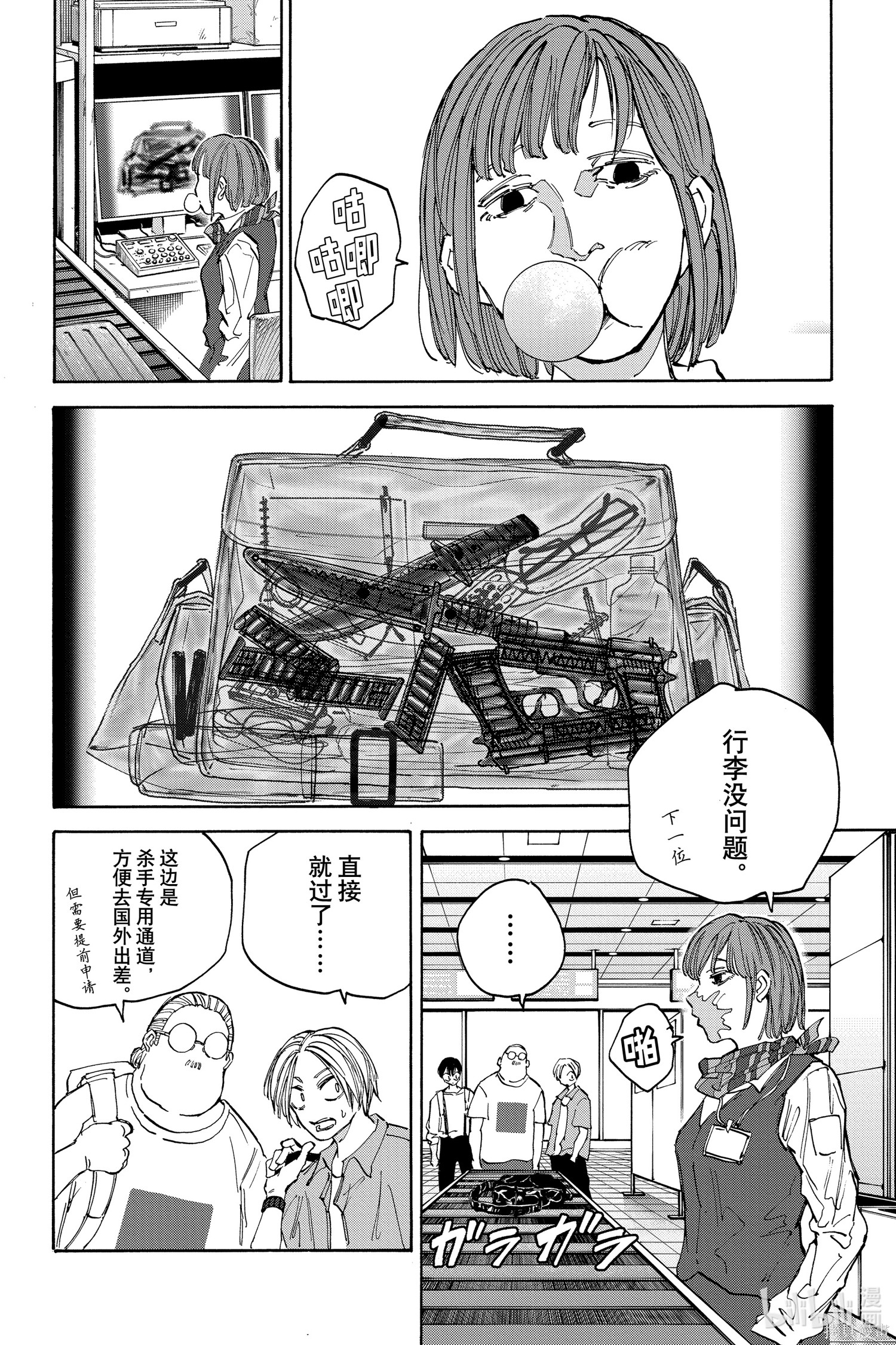 第122话 第10页