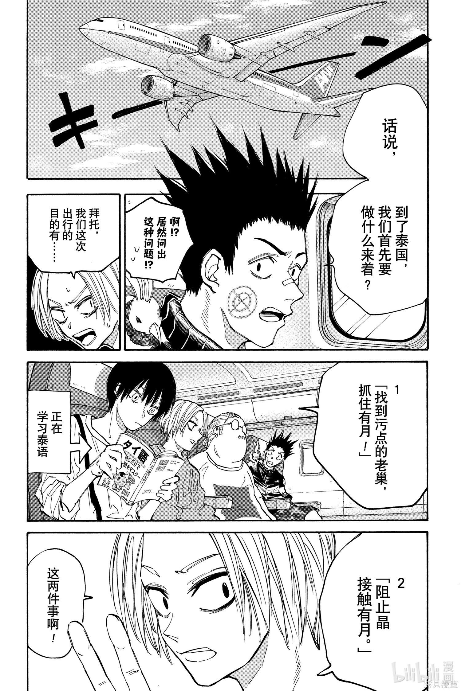 第122话 第11页