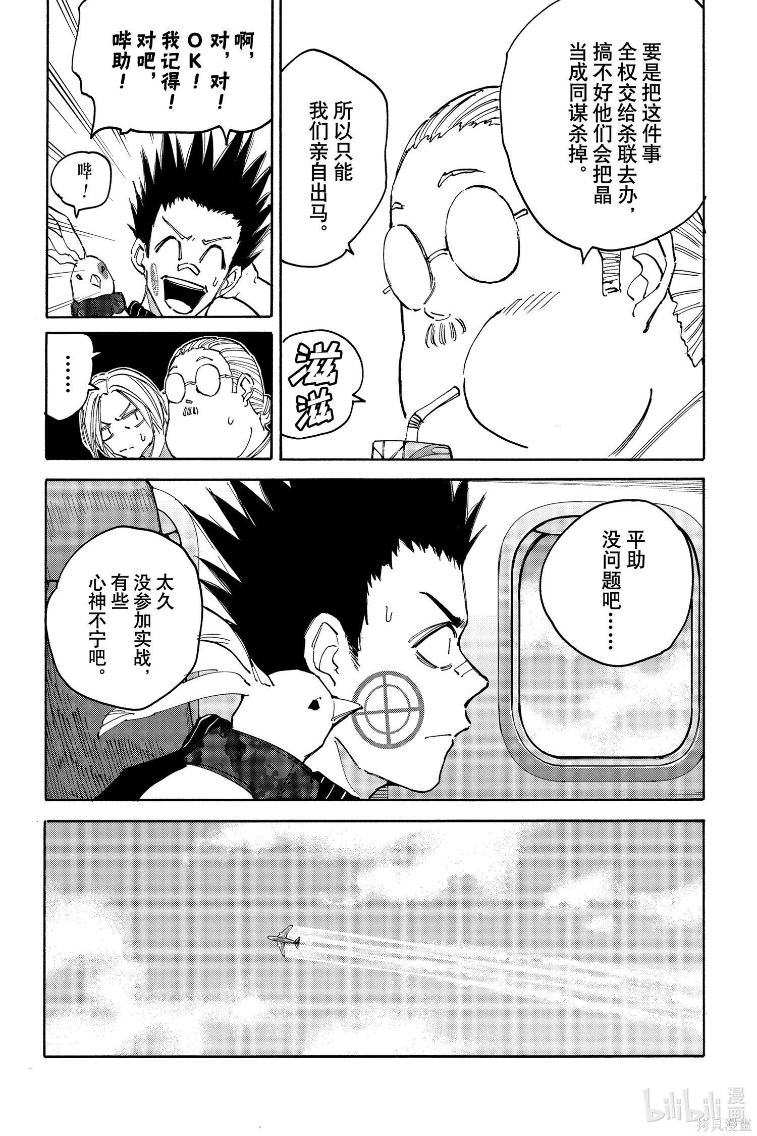 第122话 第12页