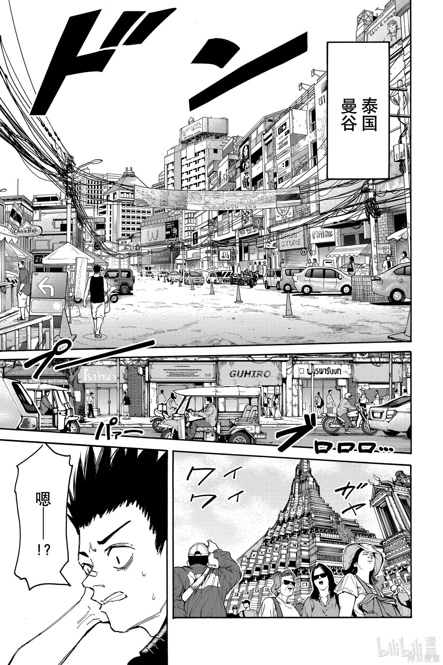 第122话 第13页