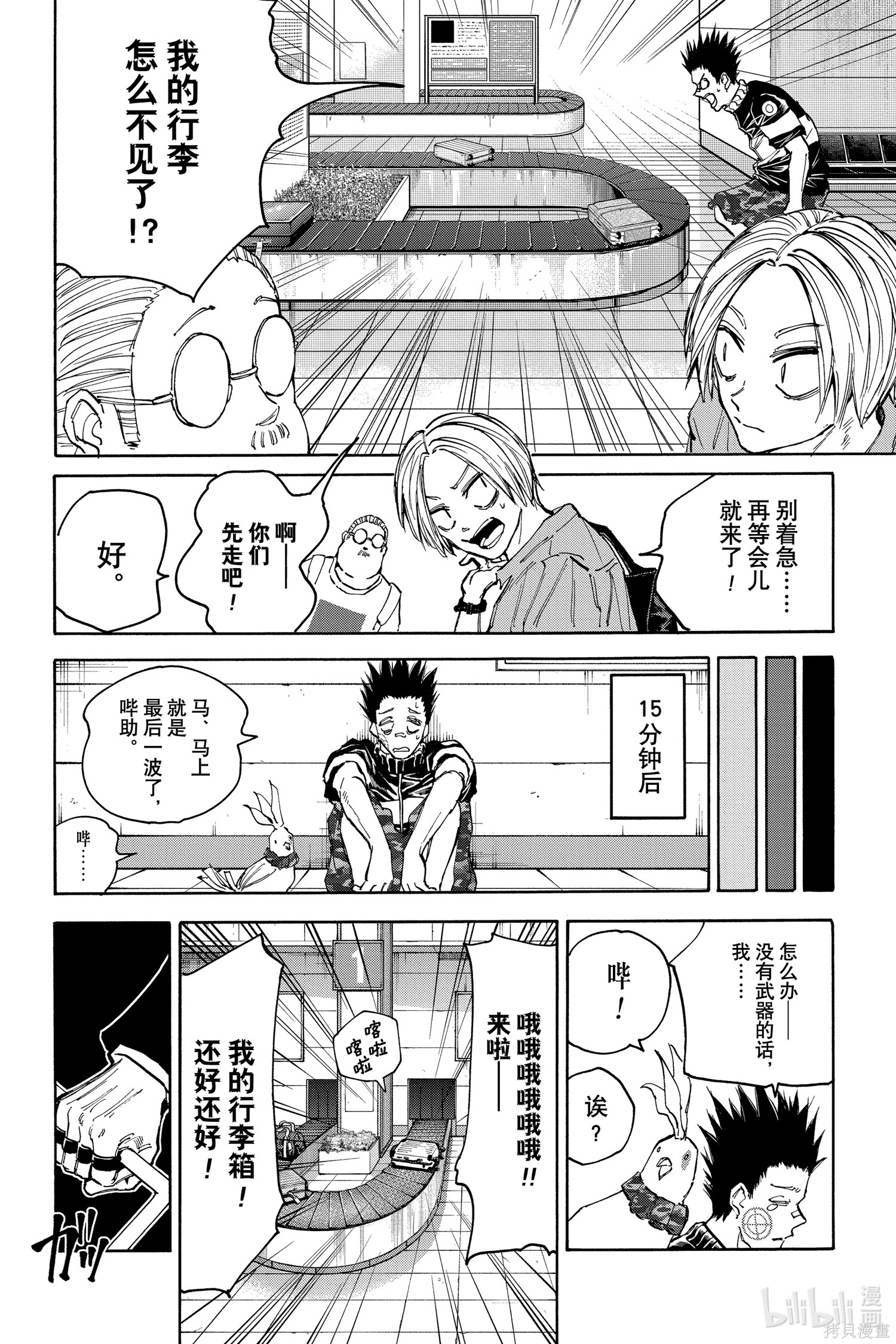 第122话 第14页