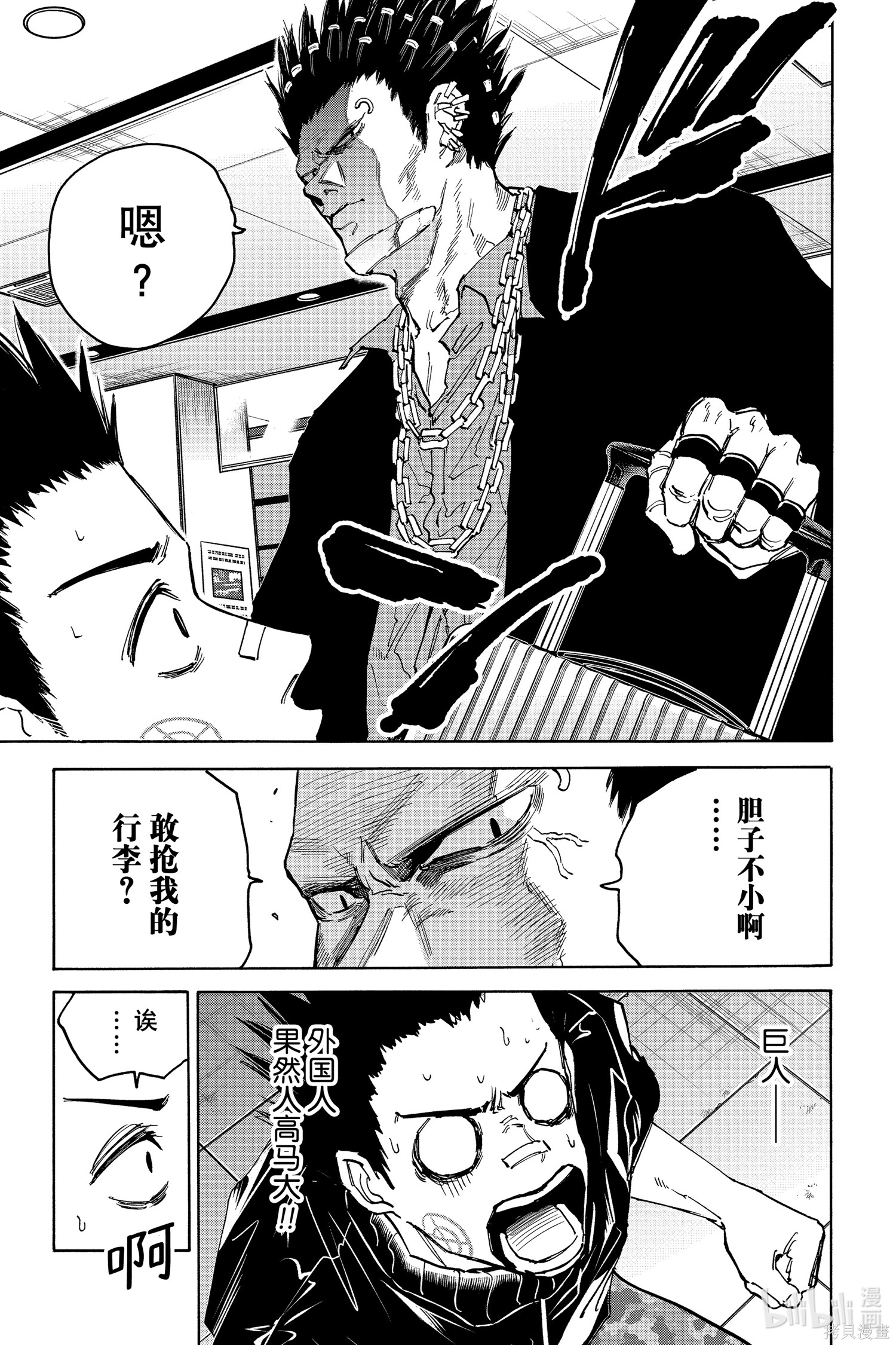 第122话 第15页