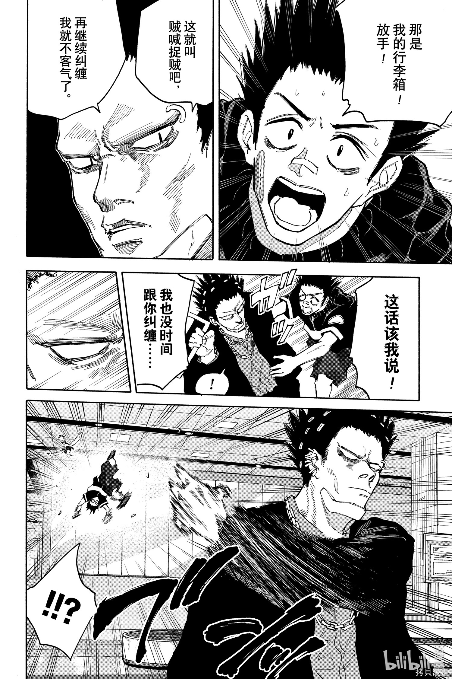 第122话 第16页