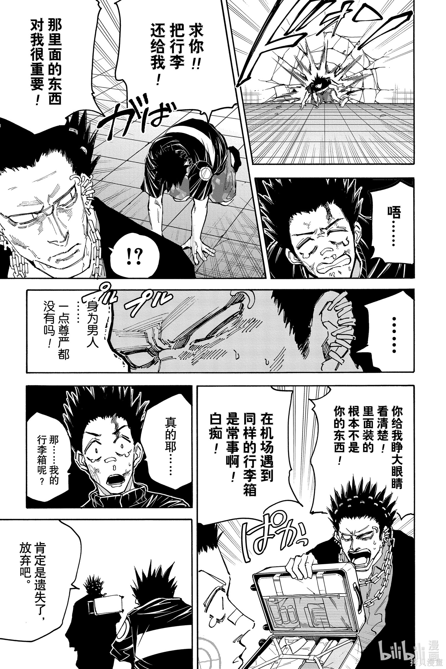 第122话 第17页