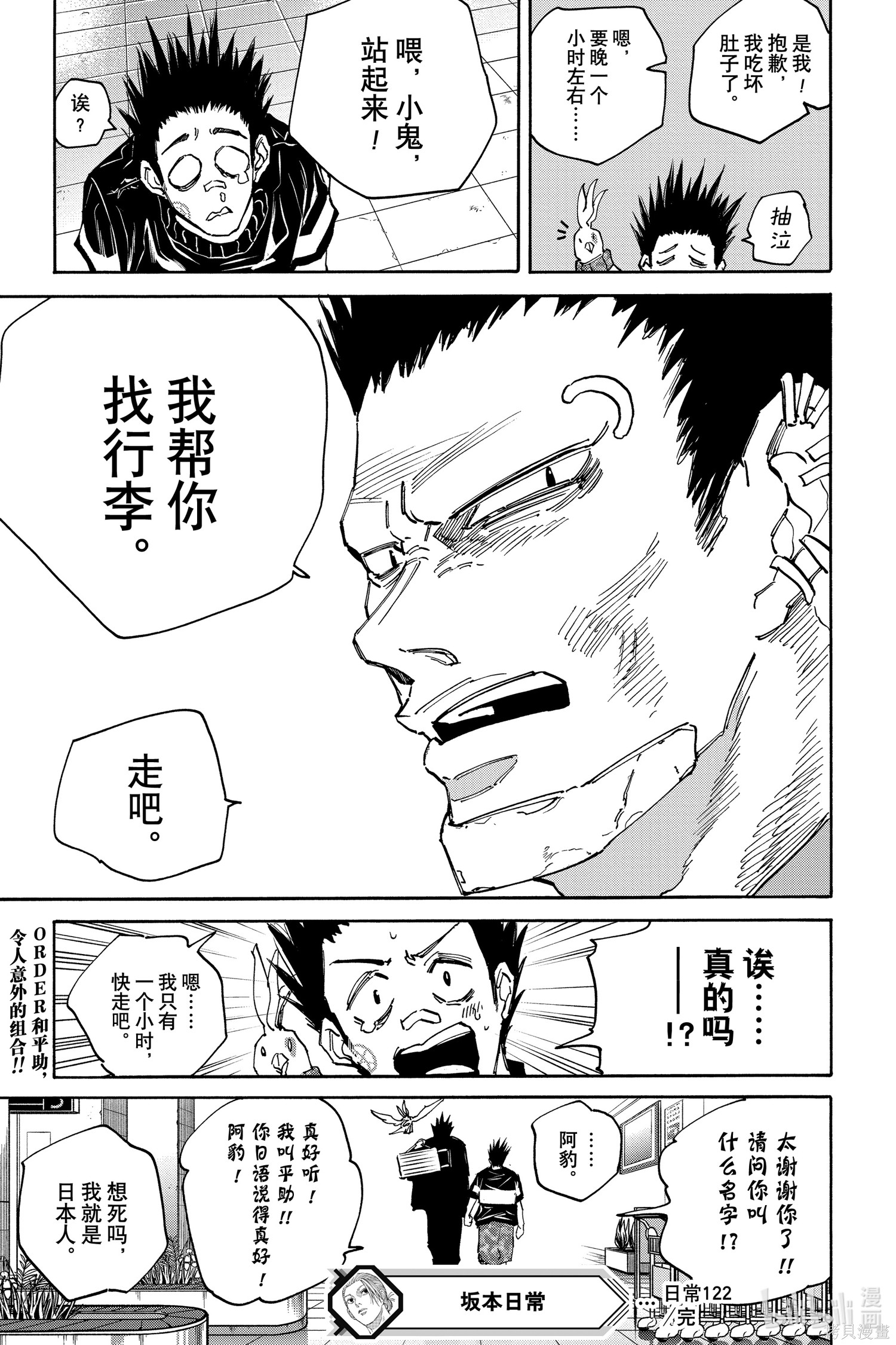 第122话 第19页