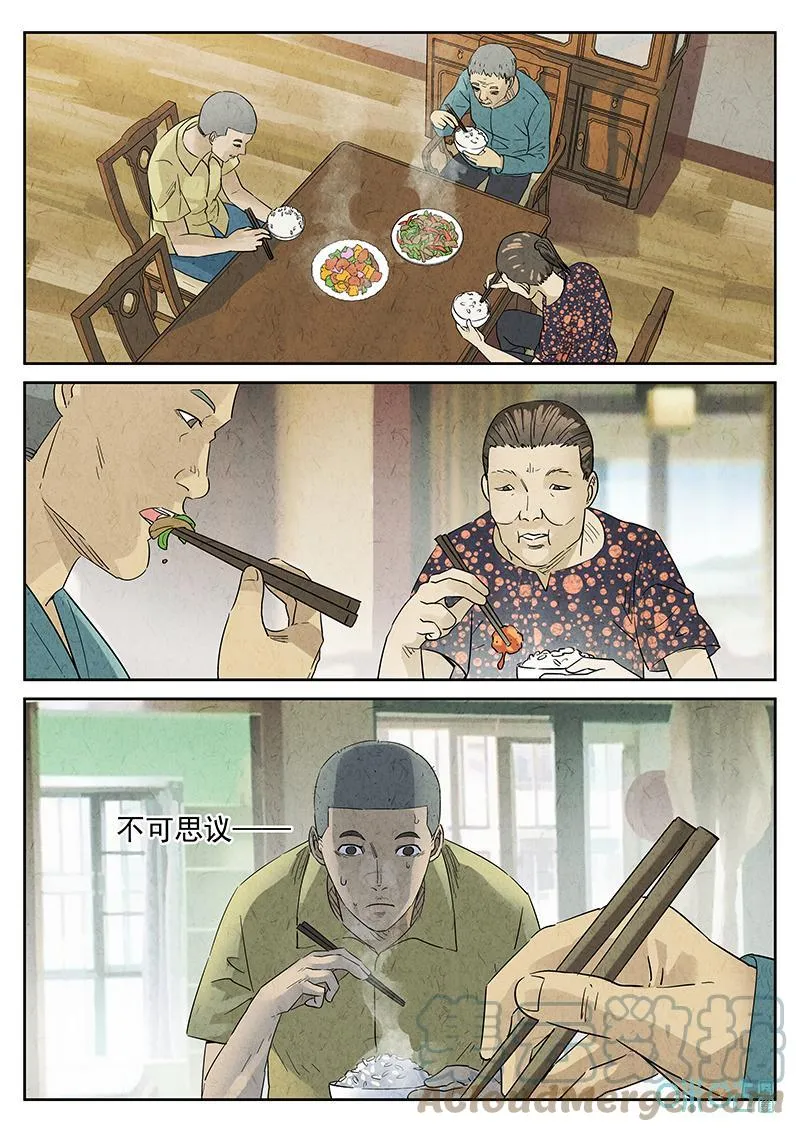 第363话：黄桃咕咾肉（六） 第15页