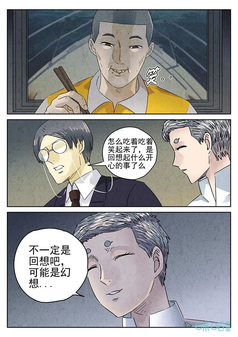 第363话：黄桃咕咾肉（六） 第18页