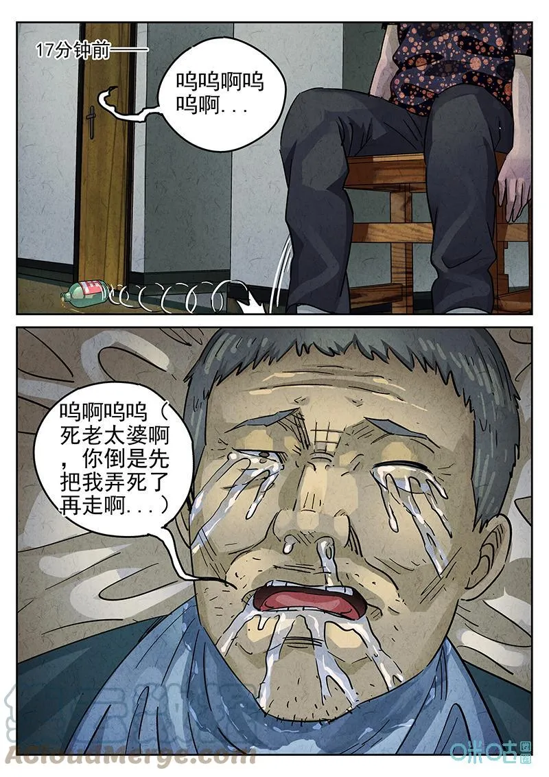 第363话：黄桃咕咾肉（六） 第21页