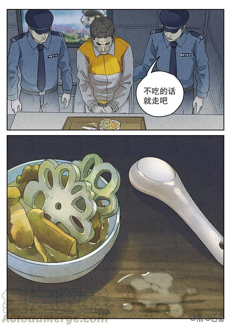 第337话：果子干（四） 第7页