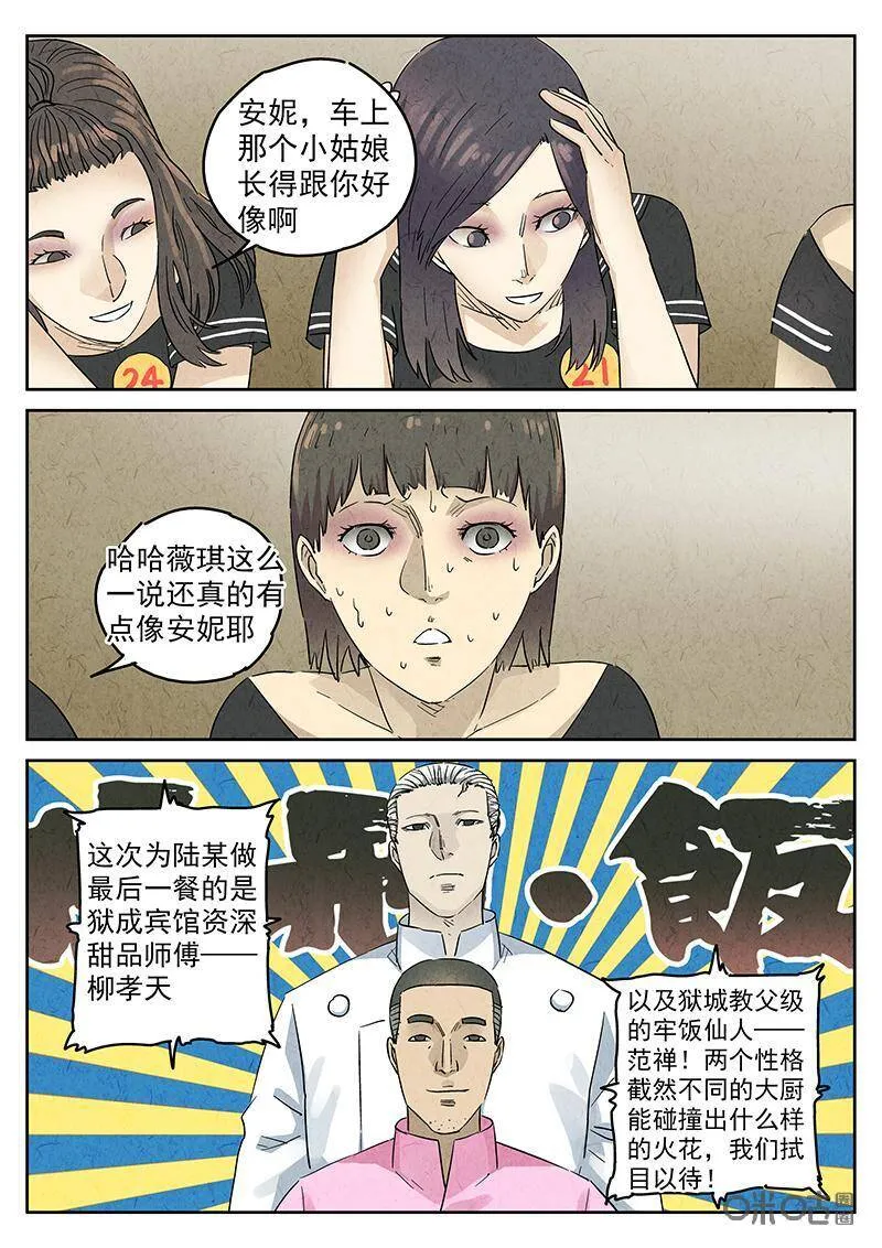 第337话：果子干（四） 第10页
