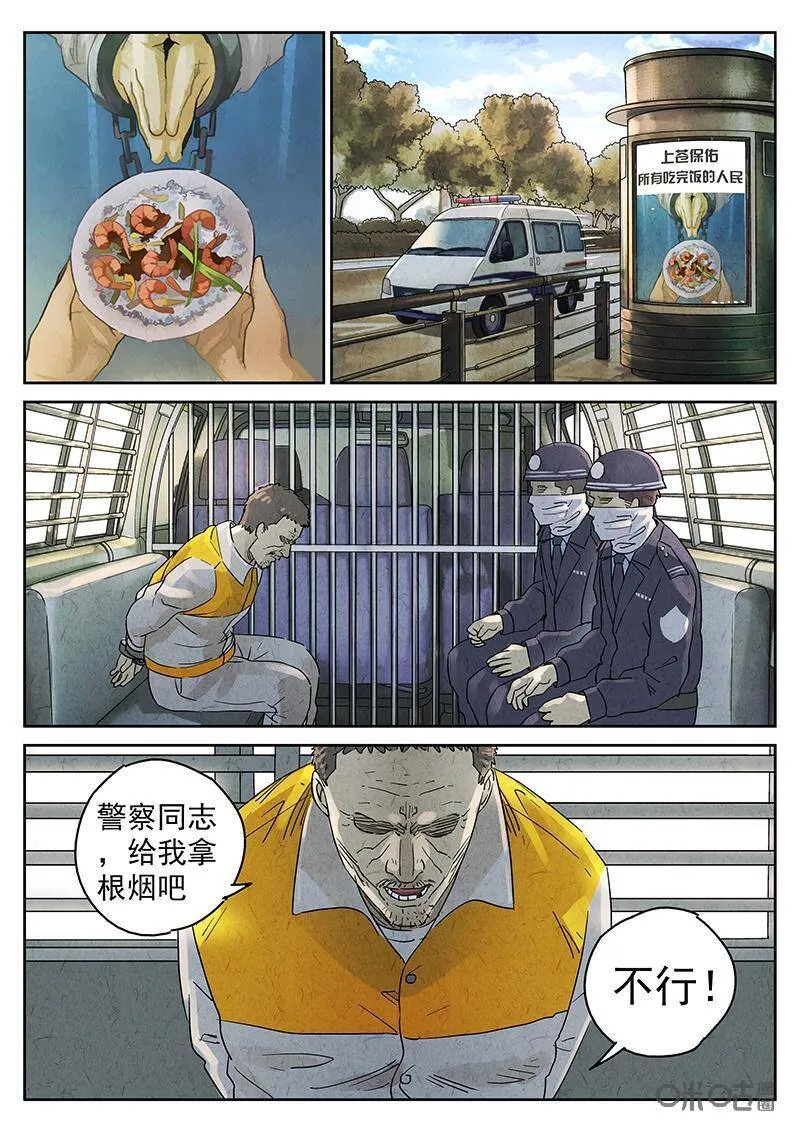 第337话：果子干（四） 第14页