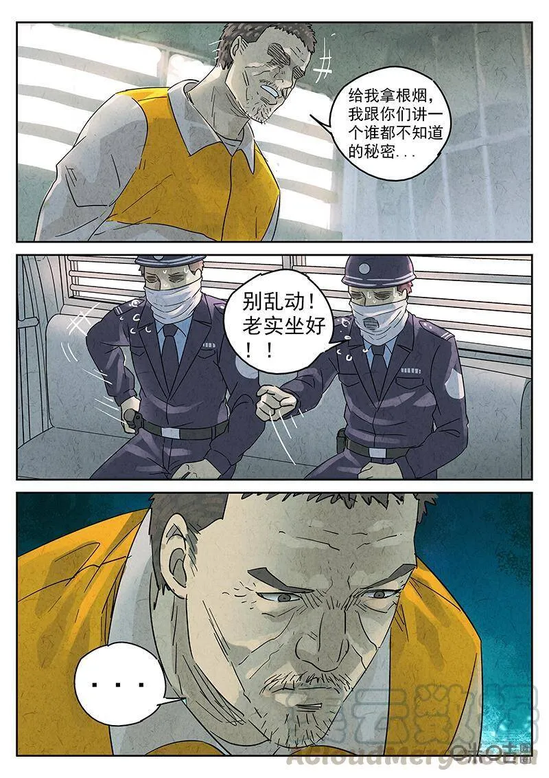 第337话：果子干（四） 第15页