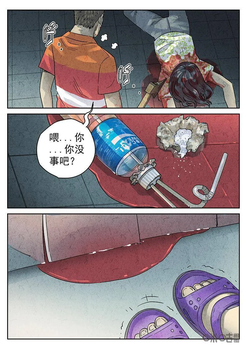 第337话：果子干（四） 第18页