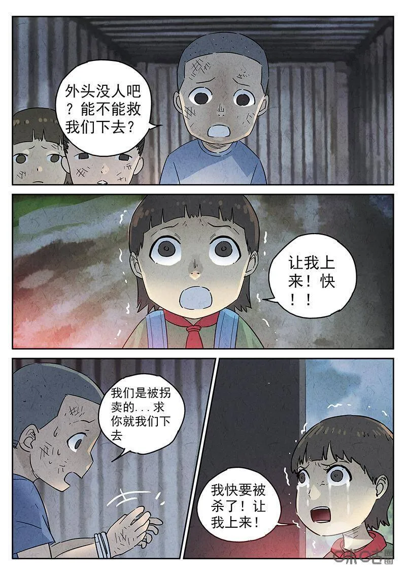 第337话：果子干（四） 第22页