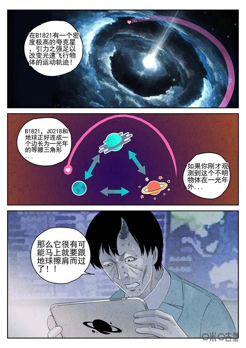 第323话：舒芙蕾（一） 第5页