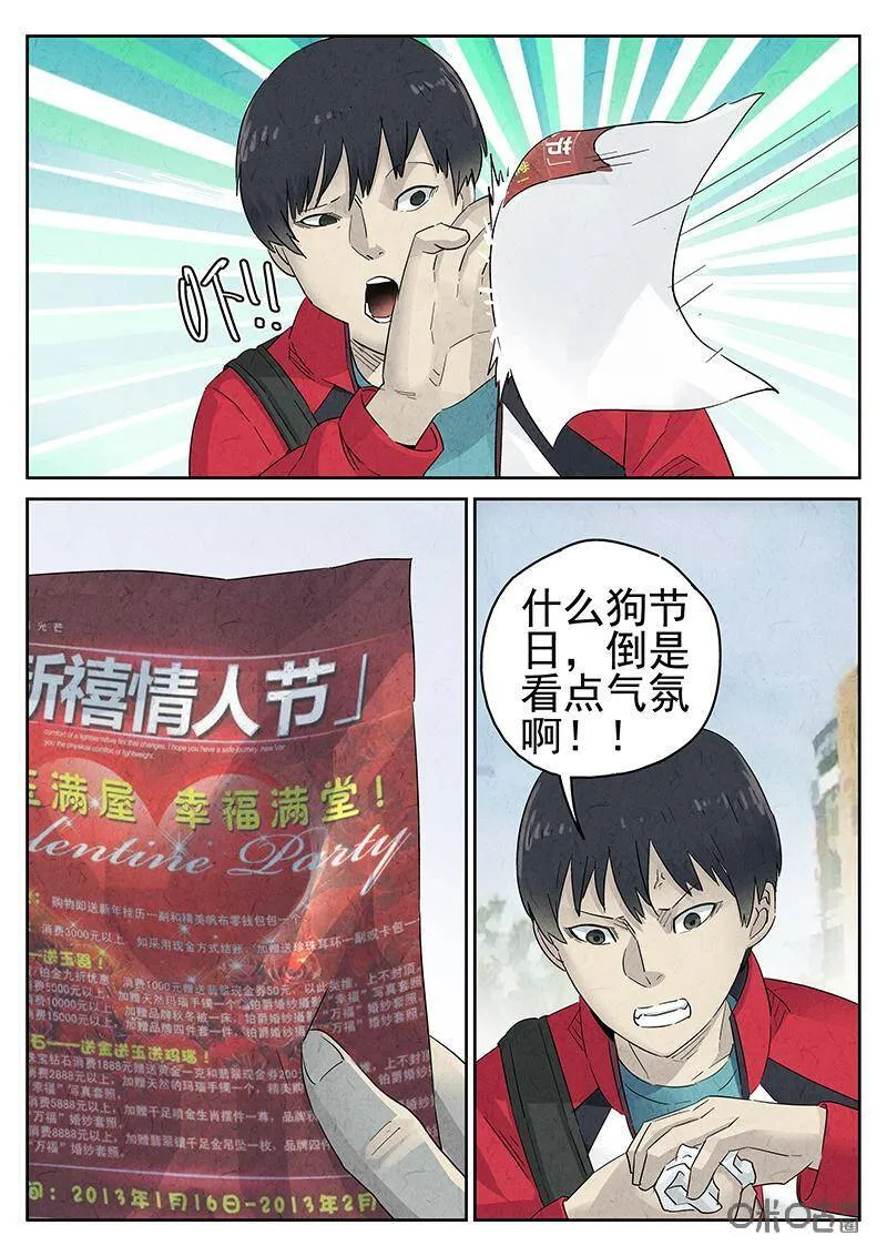 第323话：舒芙蕾（一） 第9页