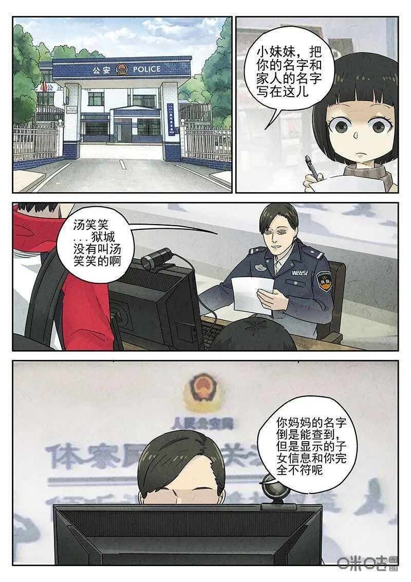 第323话：舒芙蕾（一） 第15页