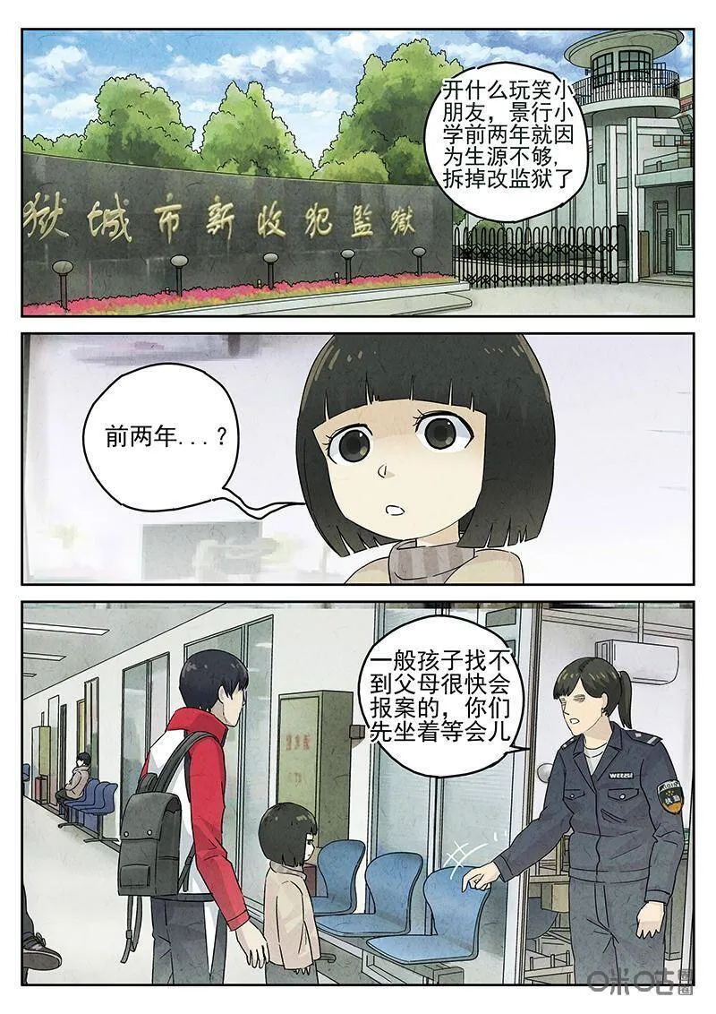 第323话：舒芙蕾（一） 第17页