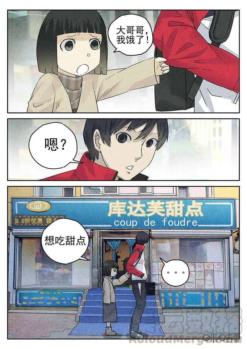 第323话：舒芙蕾（一） 第22页