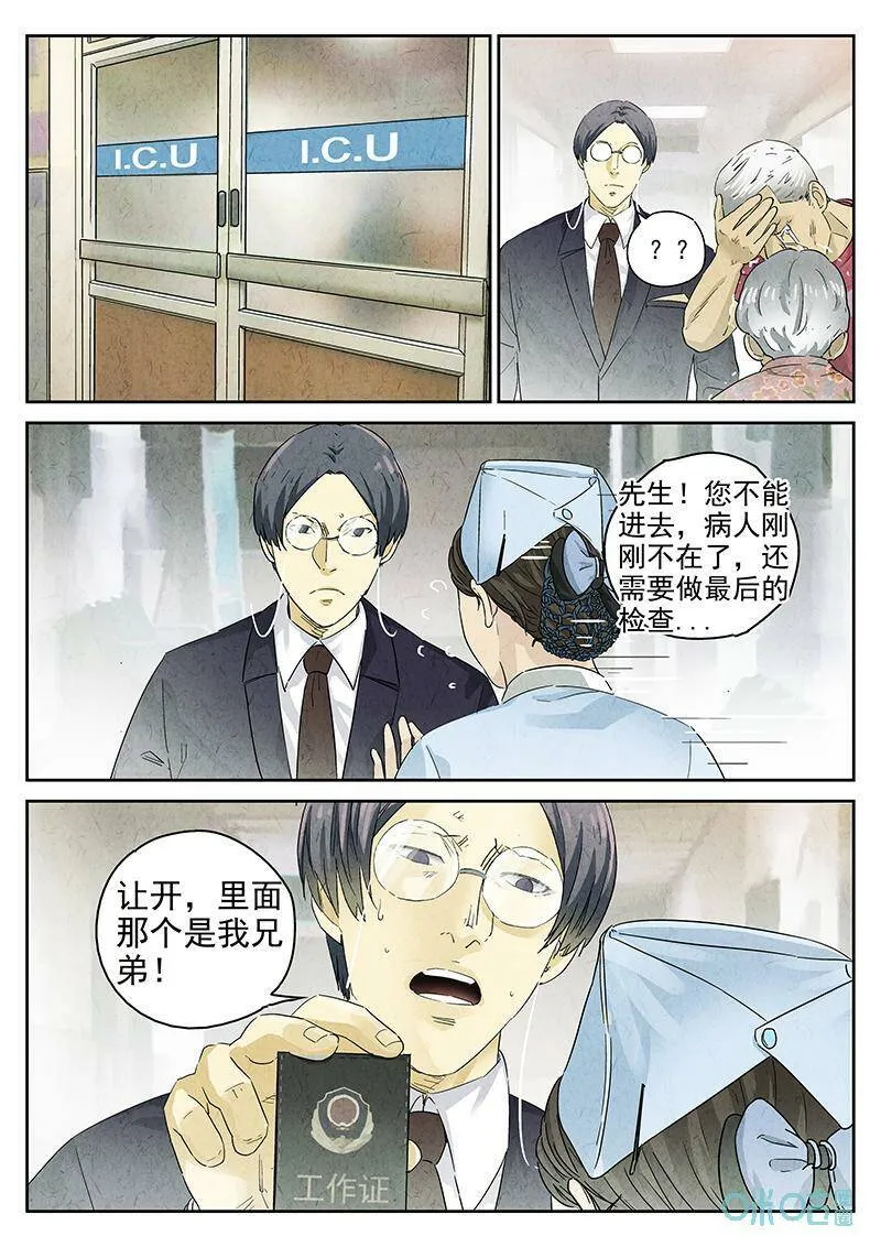 第351话：虫合蜊鲈鱼煲（十） 第24页