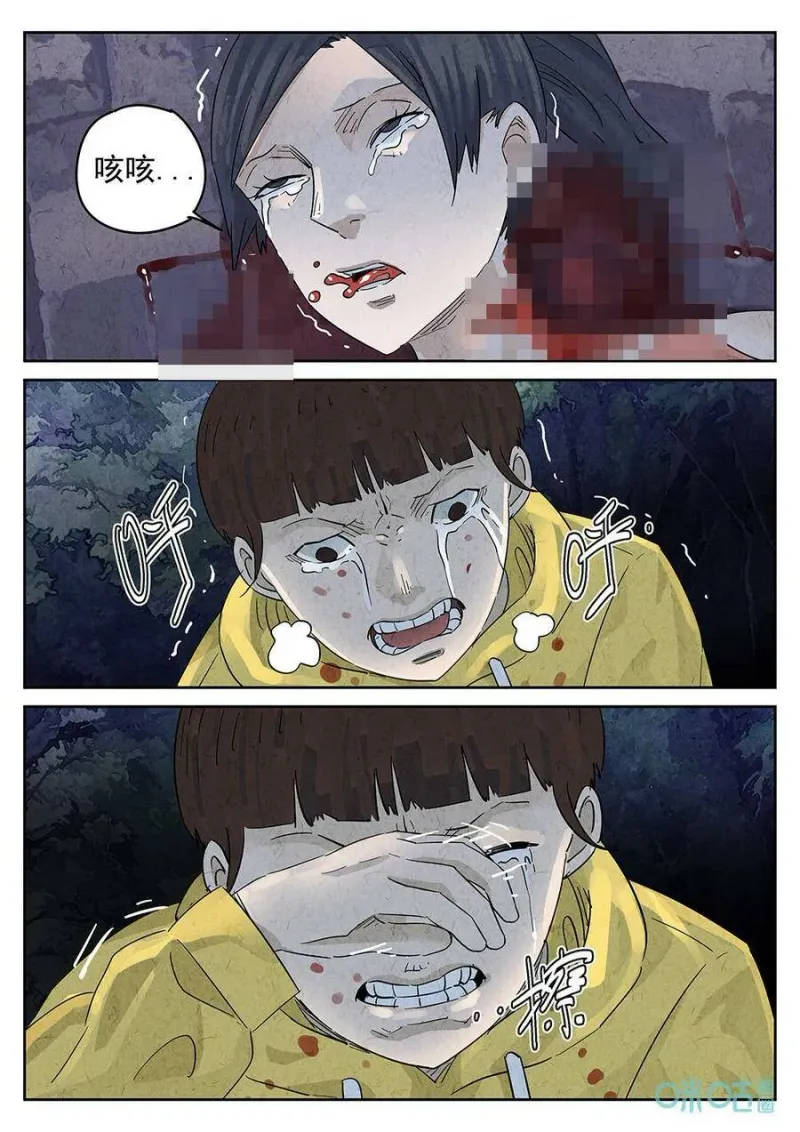 第348话：虫合蜊鲈鱼煲（七） 第16页