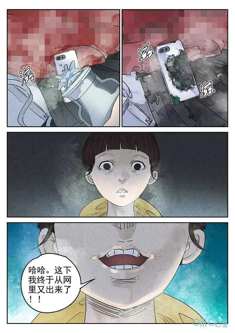 第348话：虫合蜊鲈鱼煲（七） 第20页