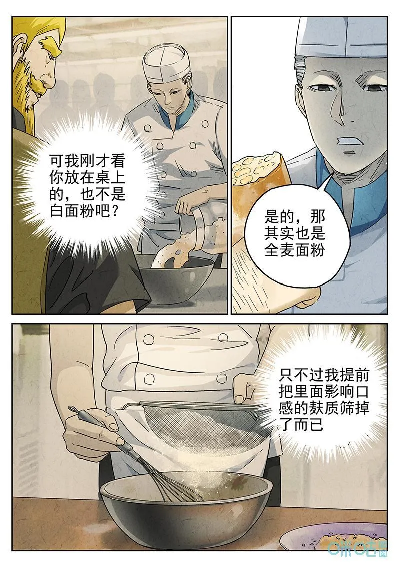 第377话：焦糖苹果（九） 第6页
