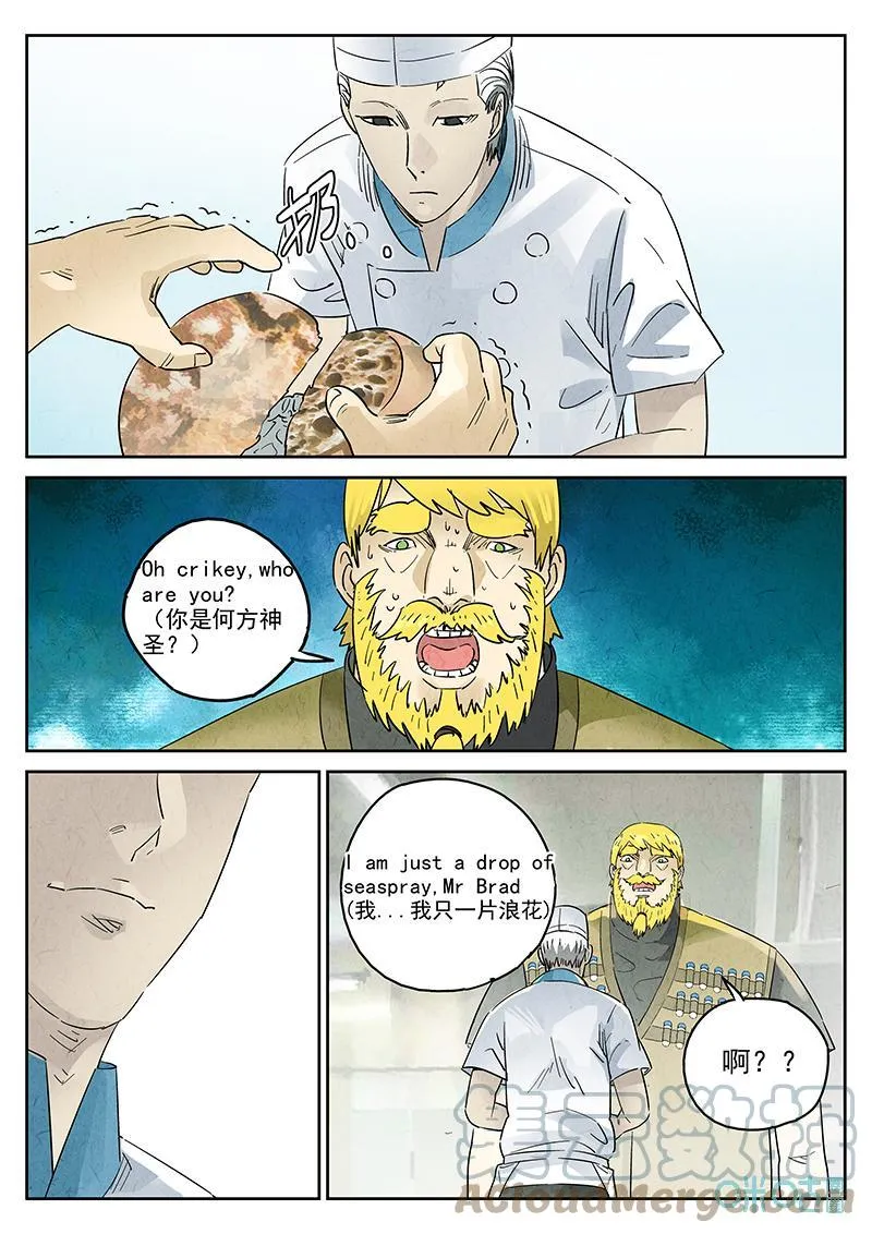 第377话：焦糖苹果（九） 第15页