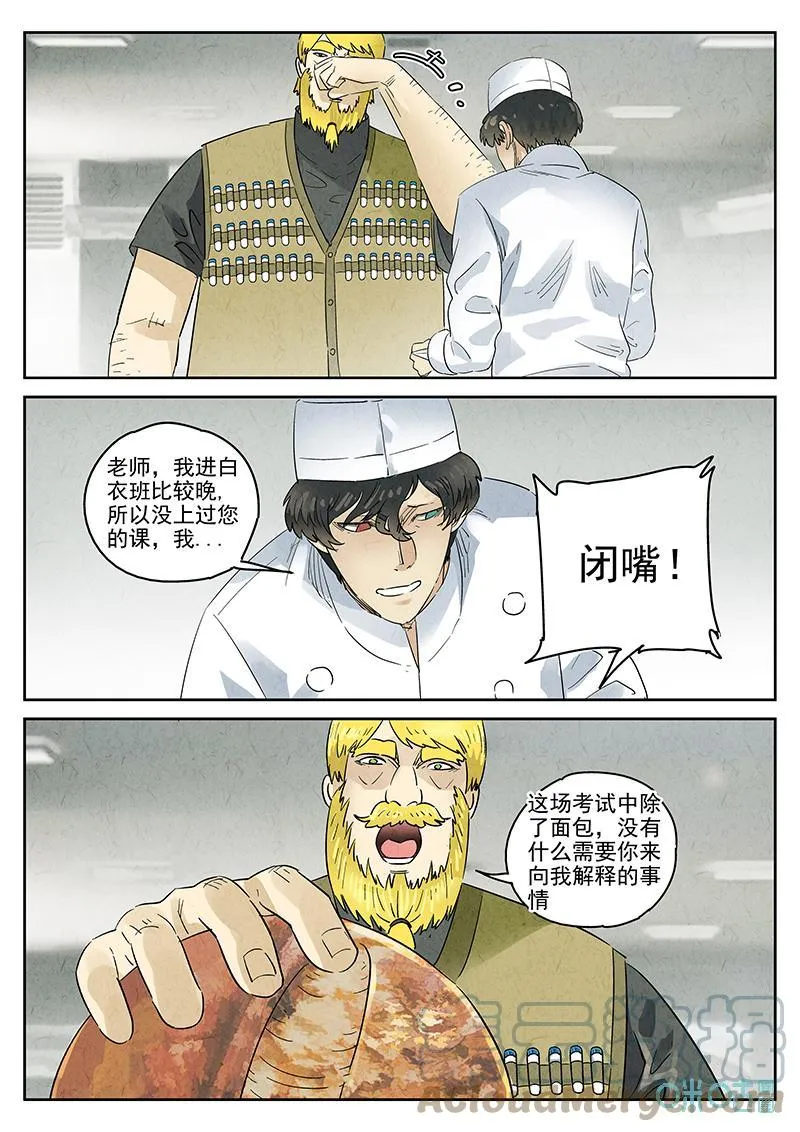 第377话：焦糖苹果（九） 第19页