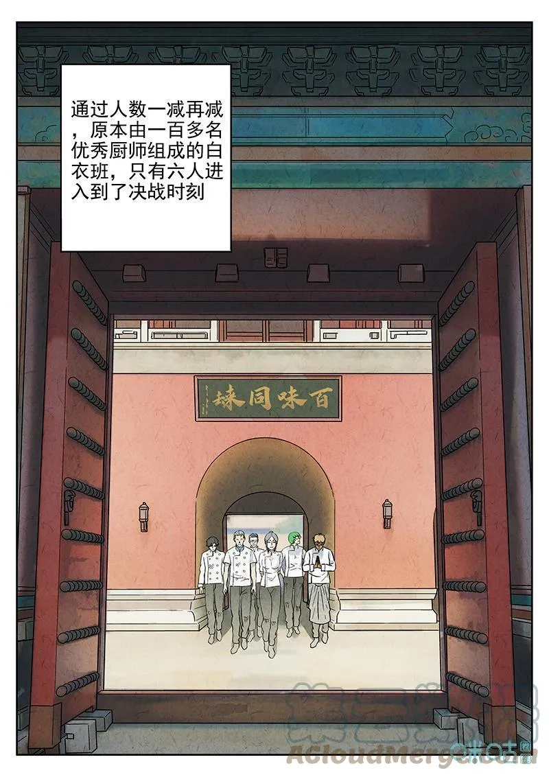 第377话：焦糖苹果（九） 第25页