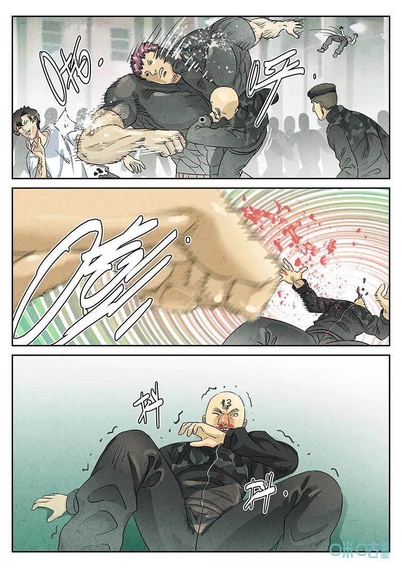 第375话：焦糖苹果（八） 第4页