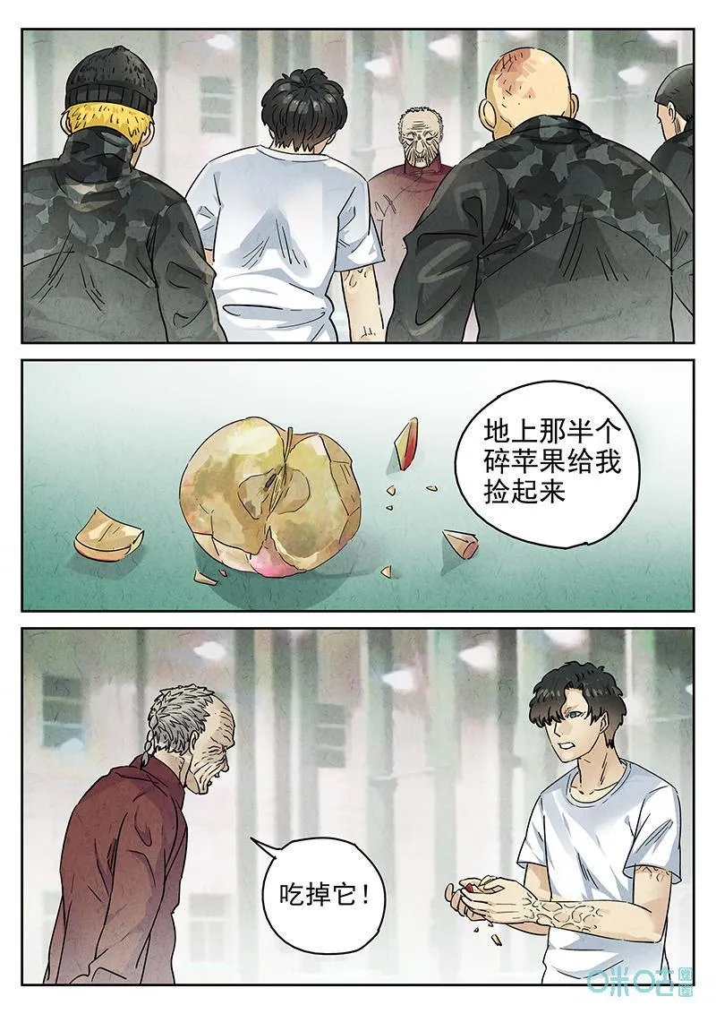 第375话：焦糖苹果（八） 第14页