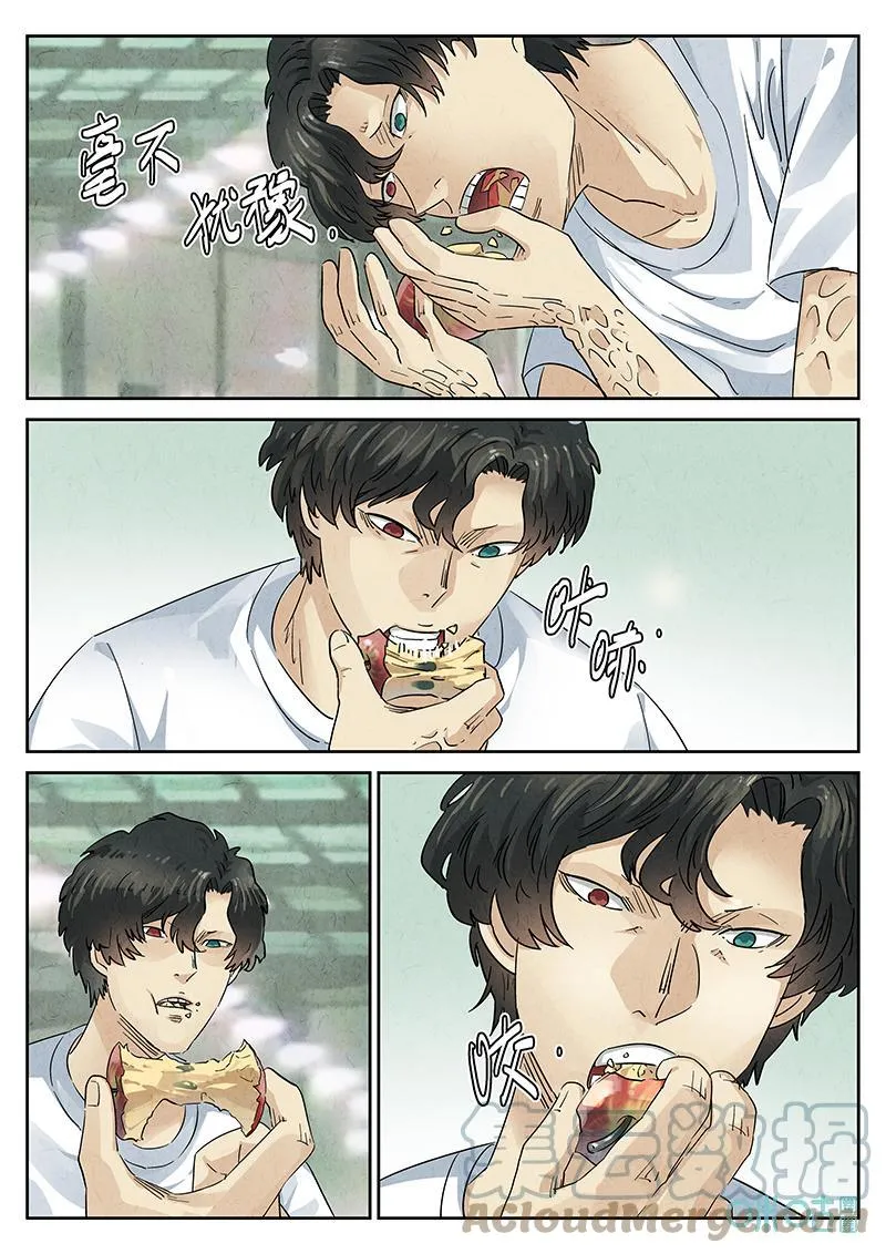 第375话：焦糖苹果（八） 第15页