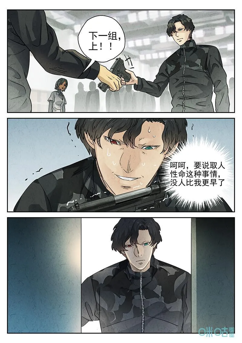 第375话：焦糖苹果（八） 第20页