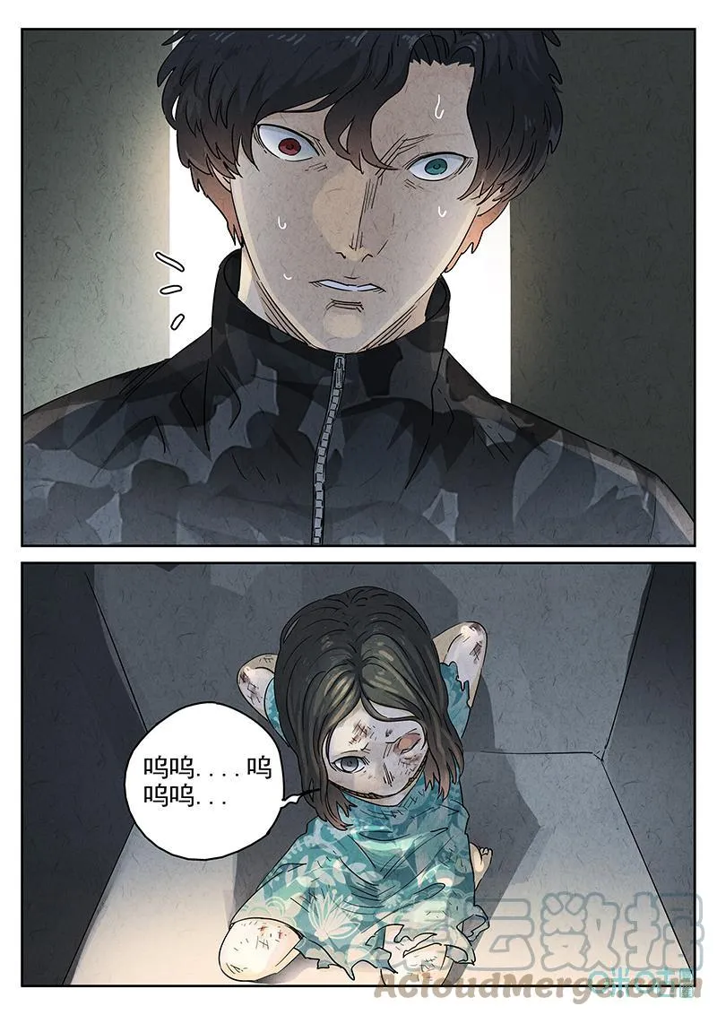 第375话：焦糖苹果（八） 第21页