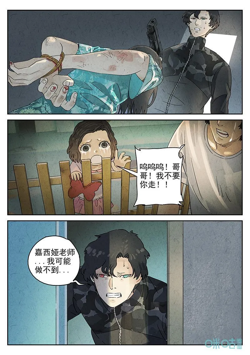 第375话：焦糖苹果（八） 第22页